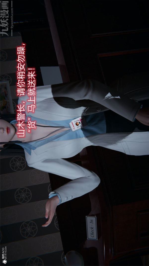 [3D]墮落薔薇第1-3季+特別篇+番外特别篇01-警花的归宿