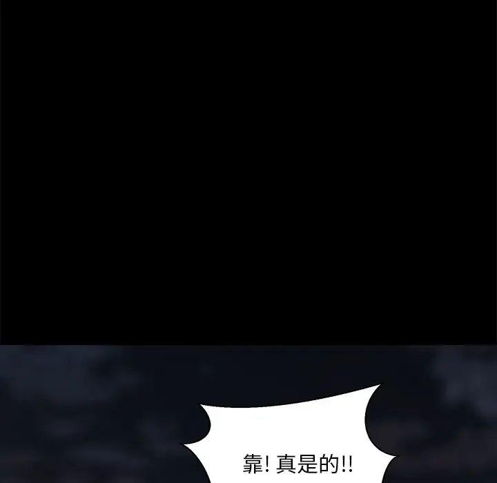 蛻變第25話