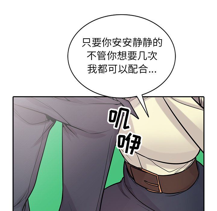 寄生姐妹第54話