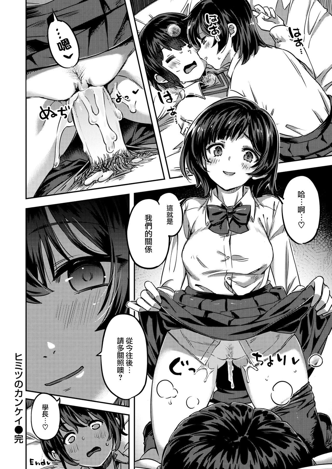 [すーぱーぞんび]たべごろバニー発情中♥[无修正][すーぱーぞんび]たべごろバニー発情中♥[无修正]