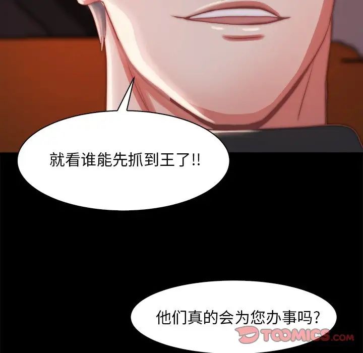 蜕变第25话