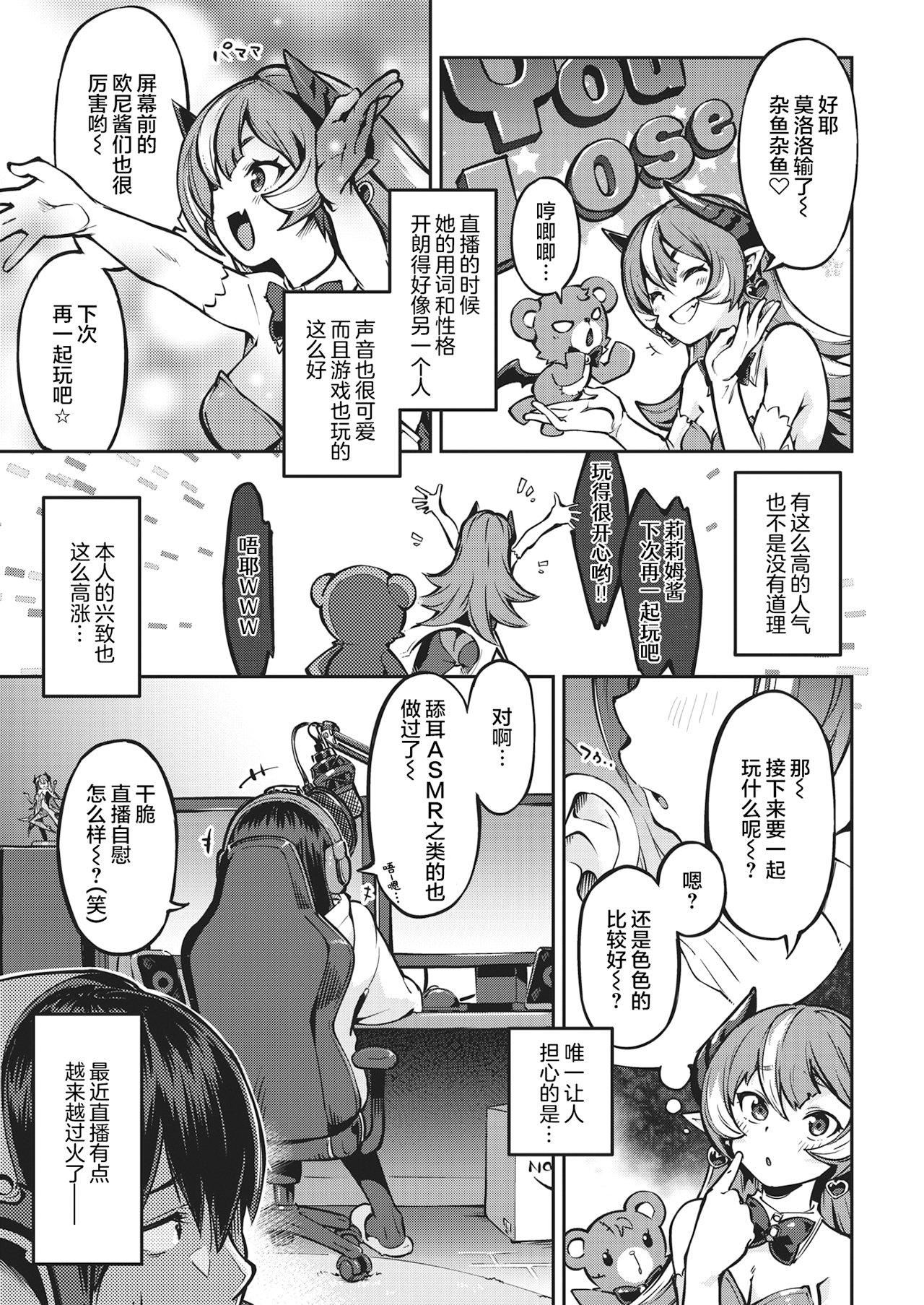[すーぱーぞんび]たべごろバニー発情中♥[无修正][すーぱーぞんび]たべごろバニー発情中♥[无修正]