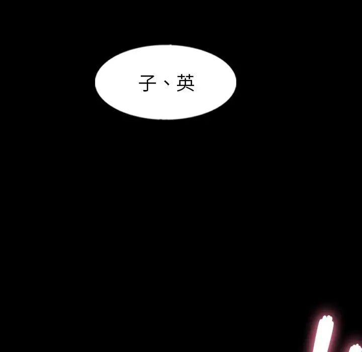 隱秘的鄰居們第51话