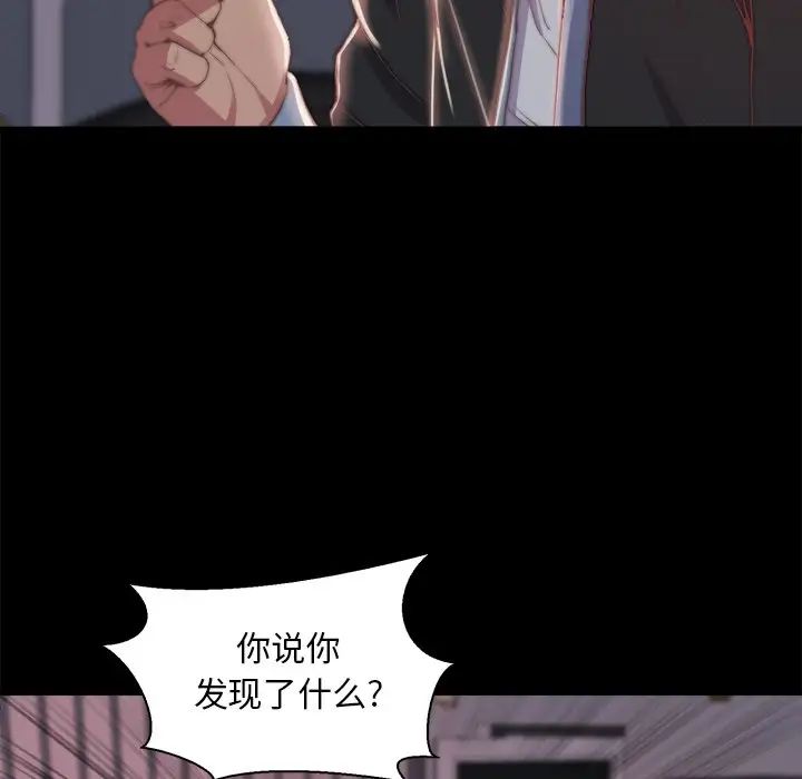 蜕变第26话