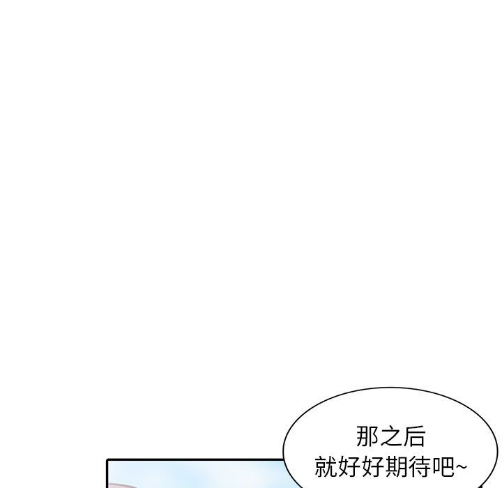 寄生姐妹第54話