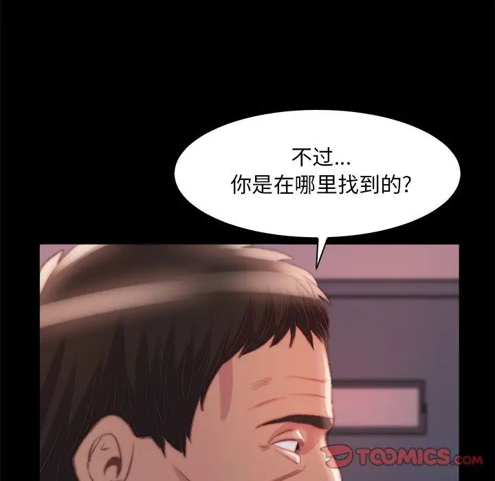 蜕变第26话