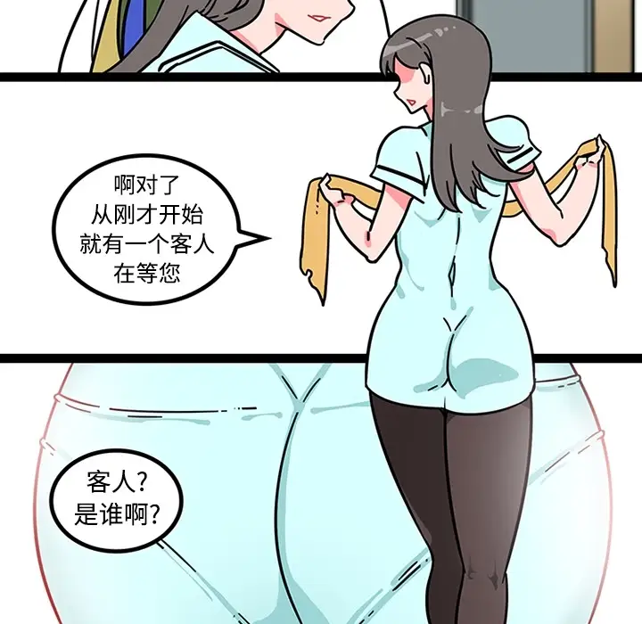 巧手妇产科第25话