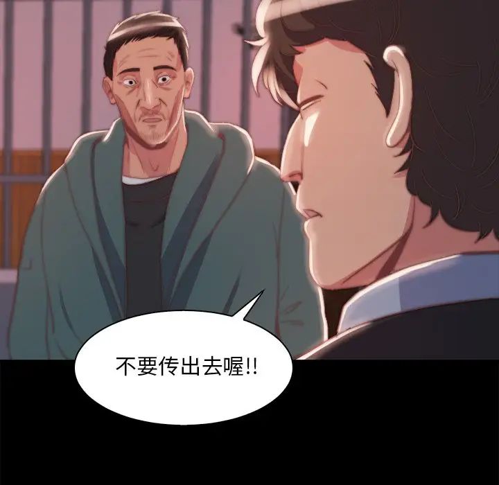 蜕变第26话