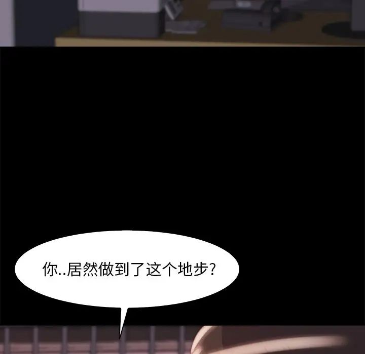 蜕变第26话