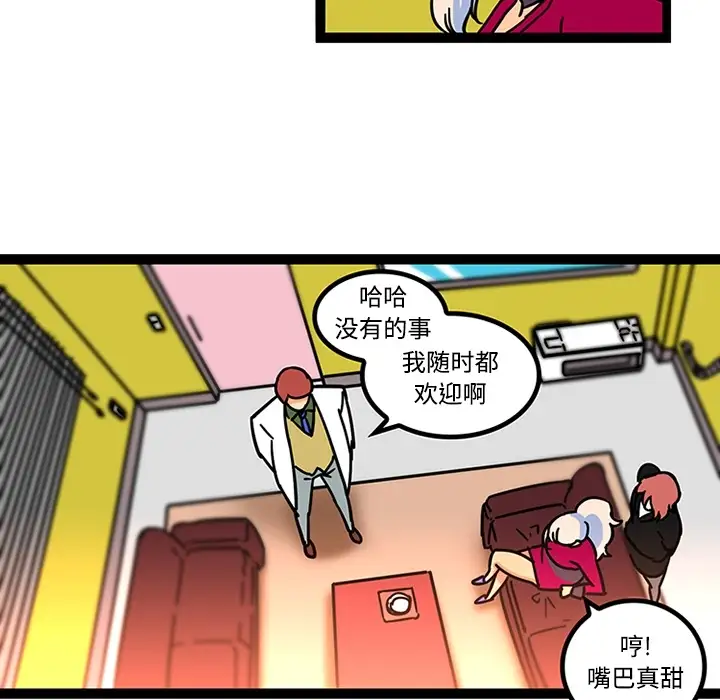 巧手妇产科第25话