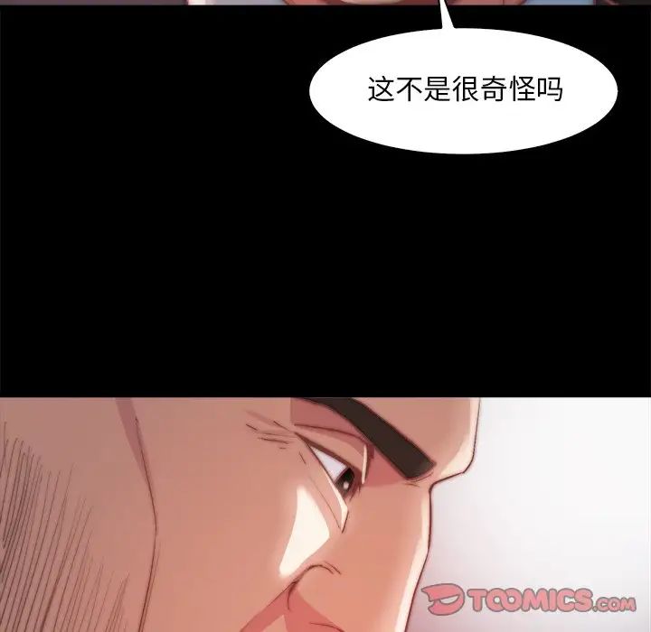 蜕变第26话