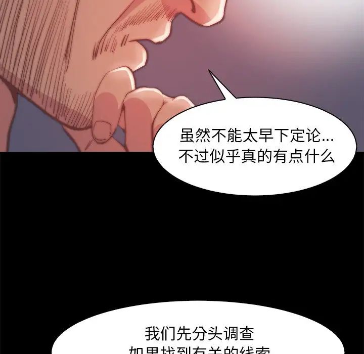 蜕变第26话