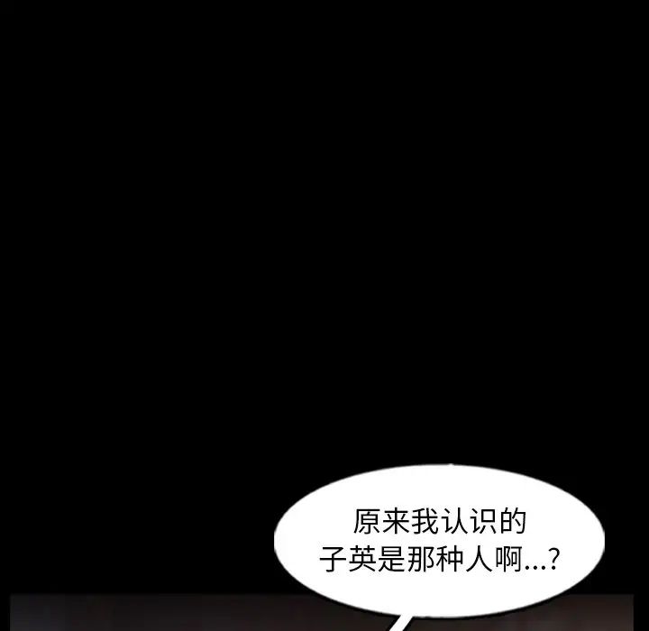 隱秘的鄰居們第52话