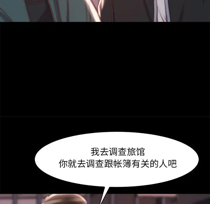 蜕变第26话