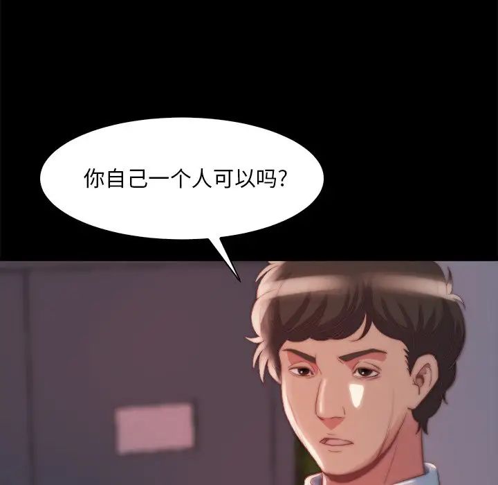 蜕变第26话