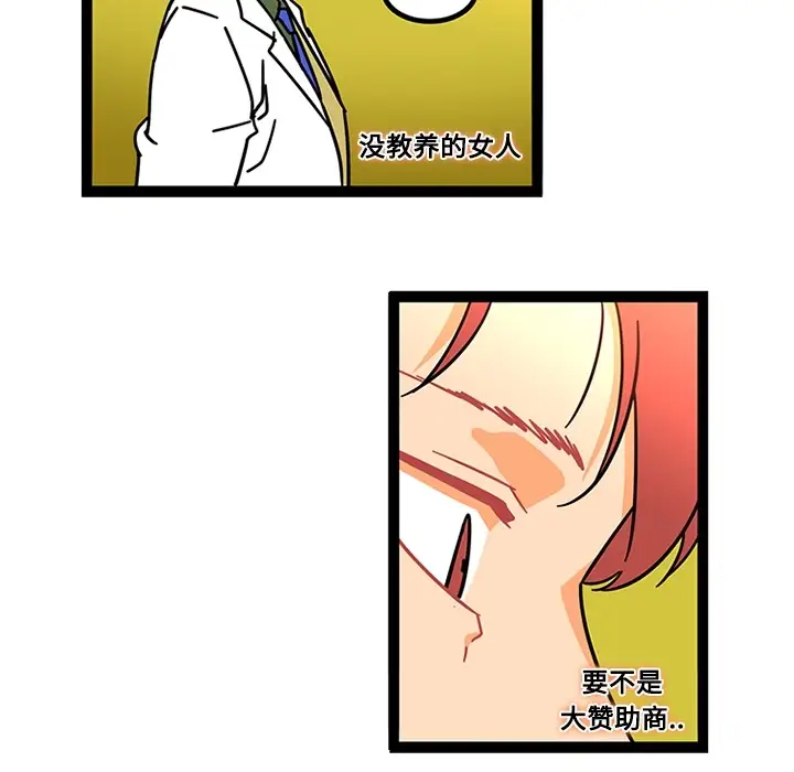 巧手妇产科第25话