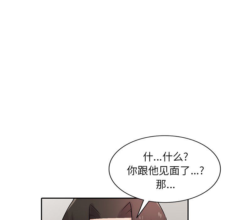 寄生姐妹第54話