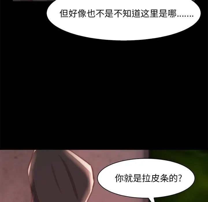 蜕变第26话