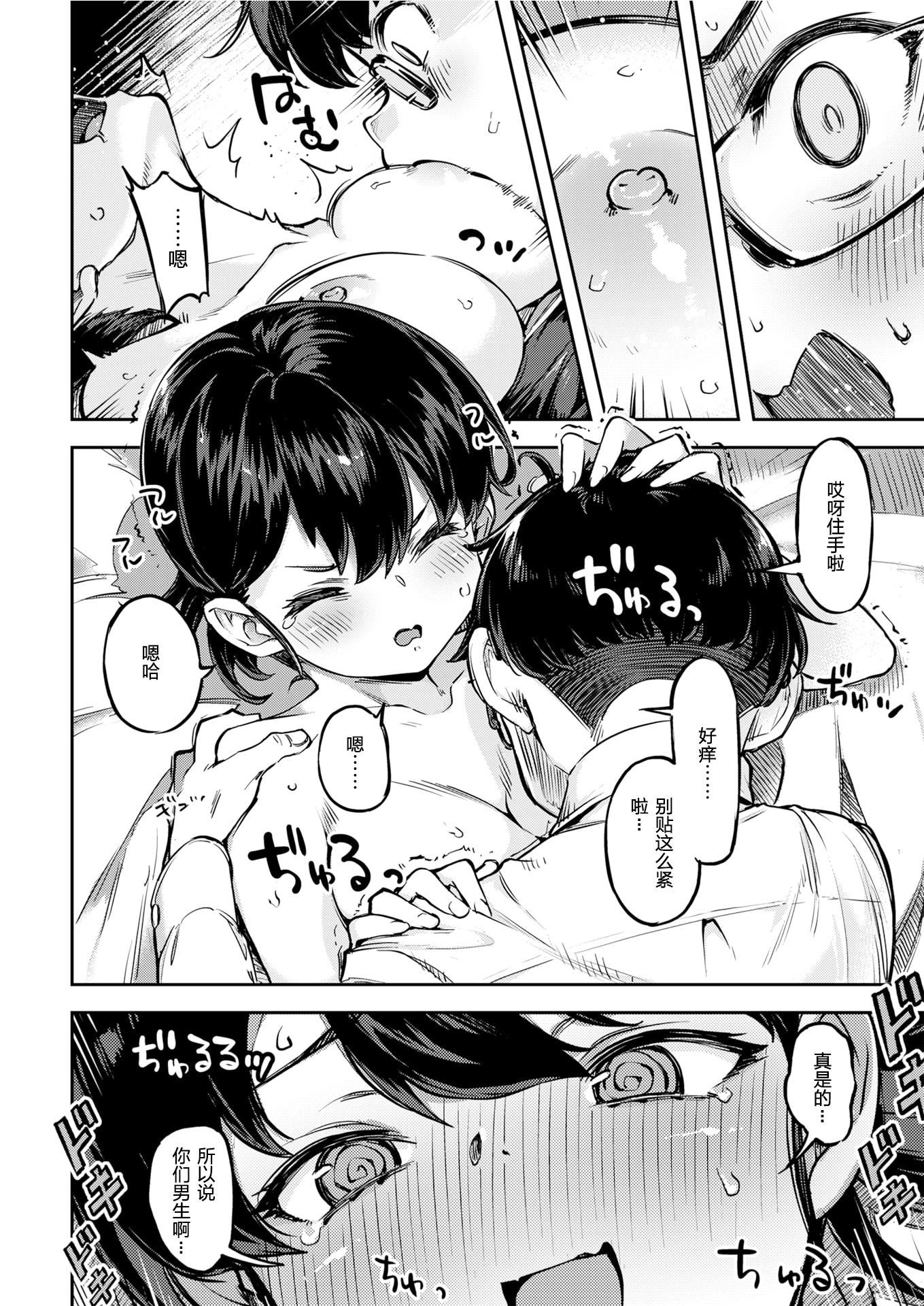 [すーぱーぞんび]たべごろバニー発情中♥[无修正][すーぱーぞんび]たべごろバニー発情中♥[无修正]