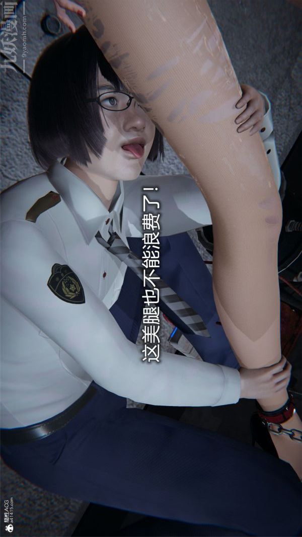 [3D]墮落薔薇第1-3季+特別篇+番外特别篇02-警花的归宿