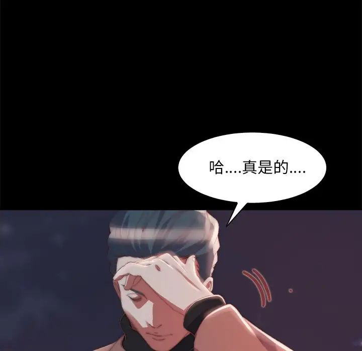 蜕变第26话