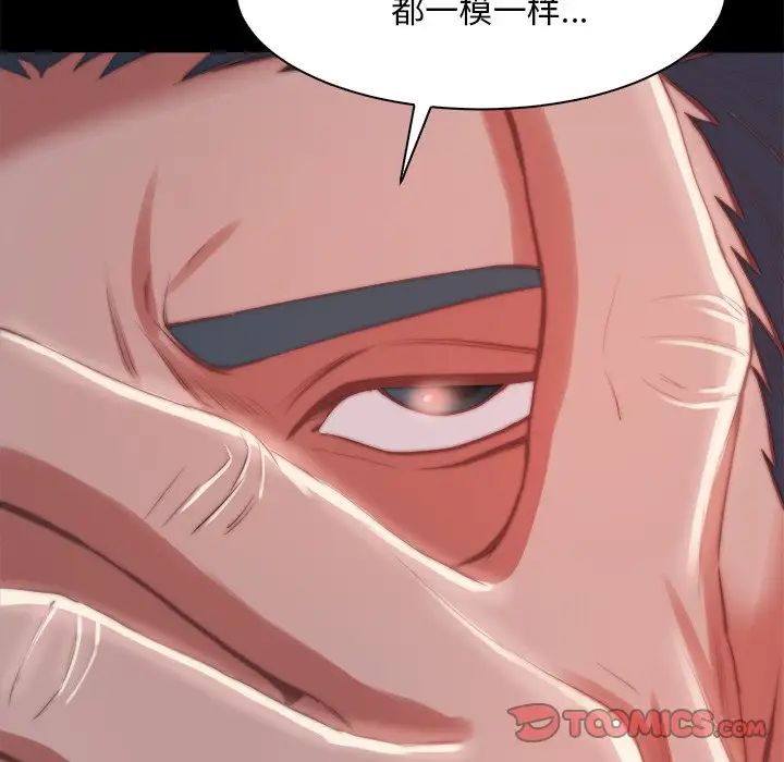 蜕变第26话