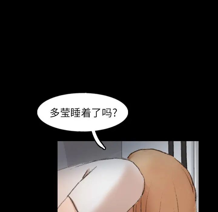 隐秘的邻居们第52话