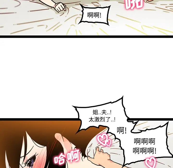 巧手妇产科第26话