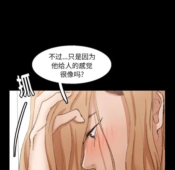 隱秘的鄰居們第52话