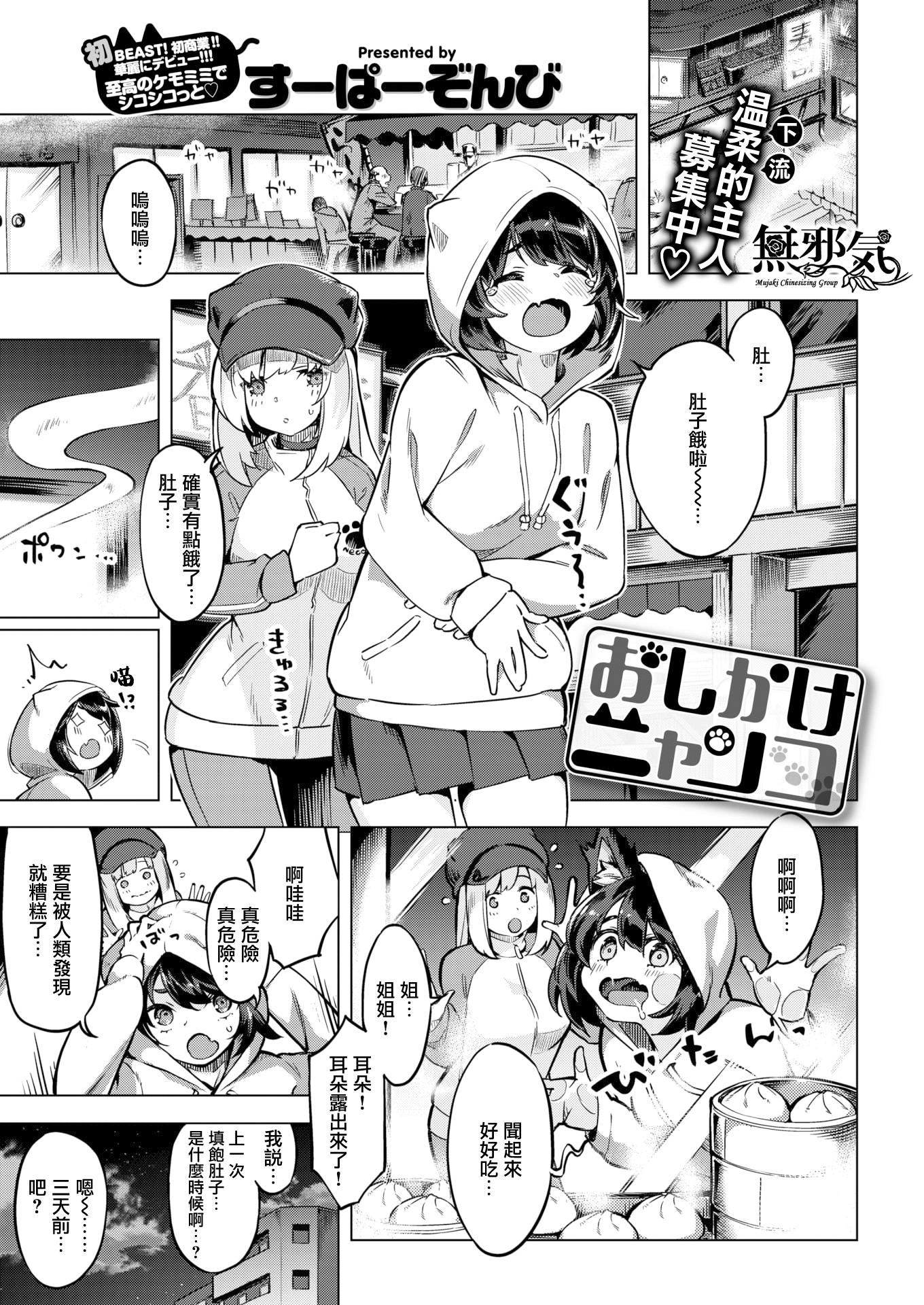[すーぱーぞんび]たべごろバニー発情中♥[无修正][すーぱーぞんび]たべごろバニー発情中♥[无修正]
