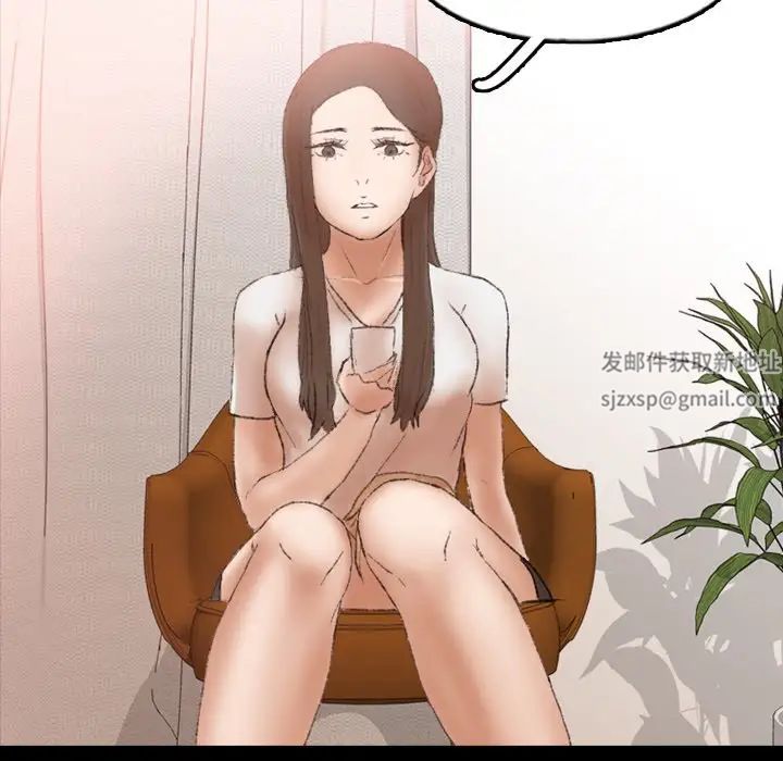 隐秘的邻居们第52话