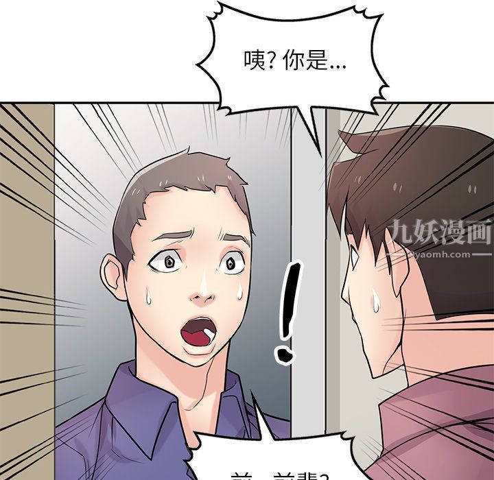 寄生姐妹第54話