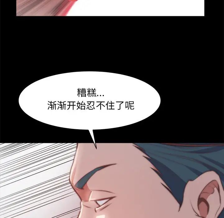 蜕变第26话