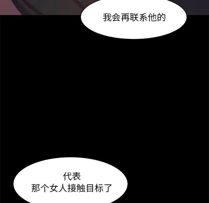 蜕变第26话