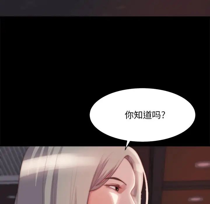 蜕变第26话