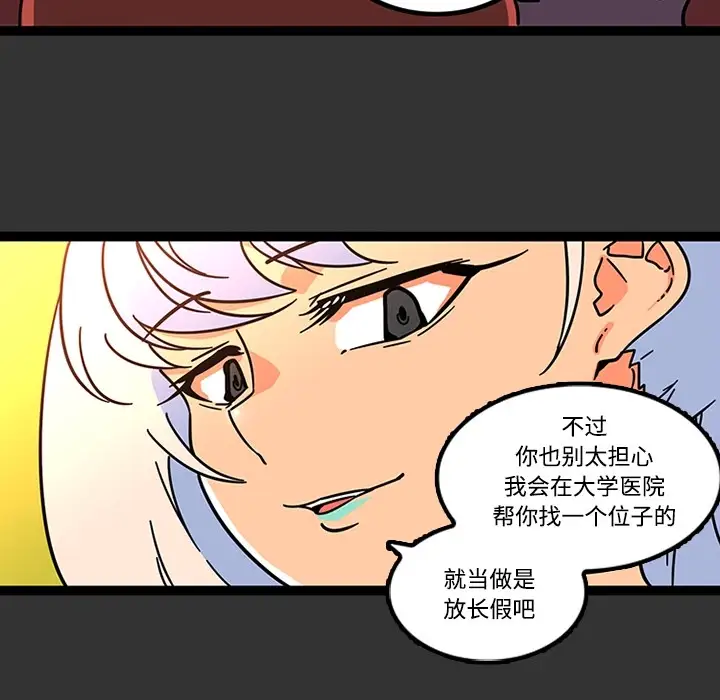 巧手妇产科第26话