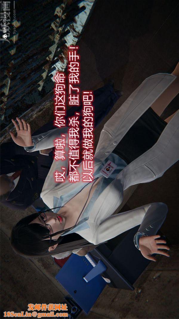 《[3D]堕落蔷薇第1-3季+特别篇+番外》特别篇03-警花的归宿