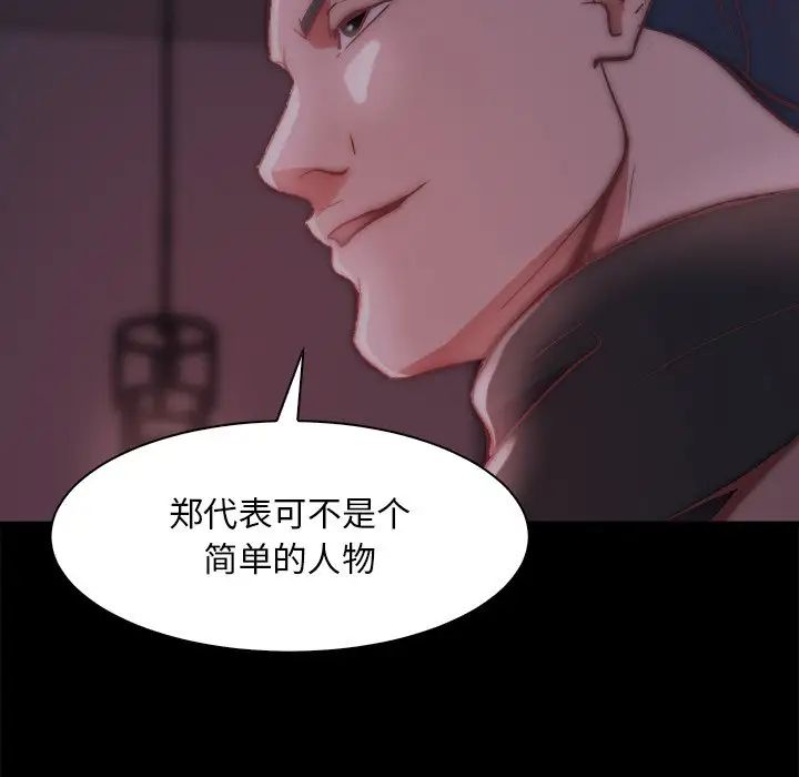 蜕变第26话