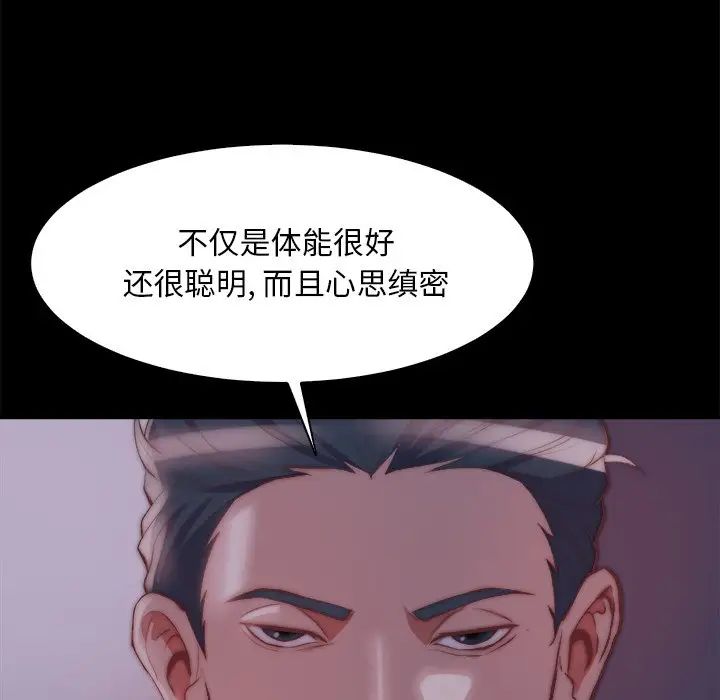 蜕变第26话