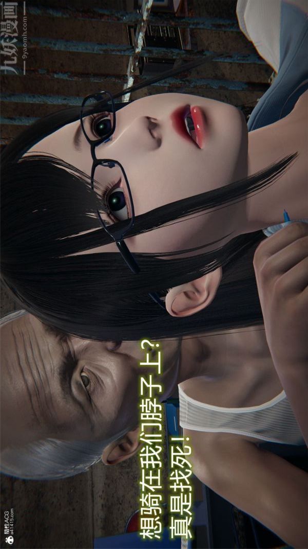 《[3D]堕落蔷薇第1-3季+特别篇+番外》特别篇04-警花的归宿