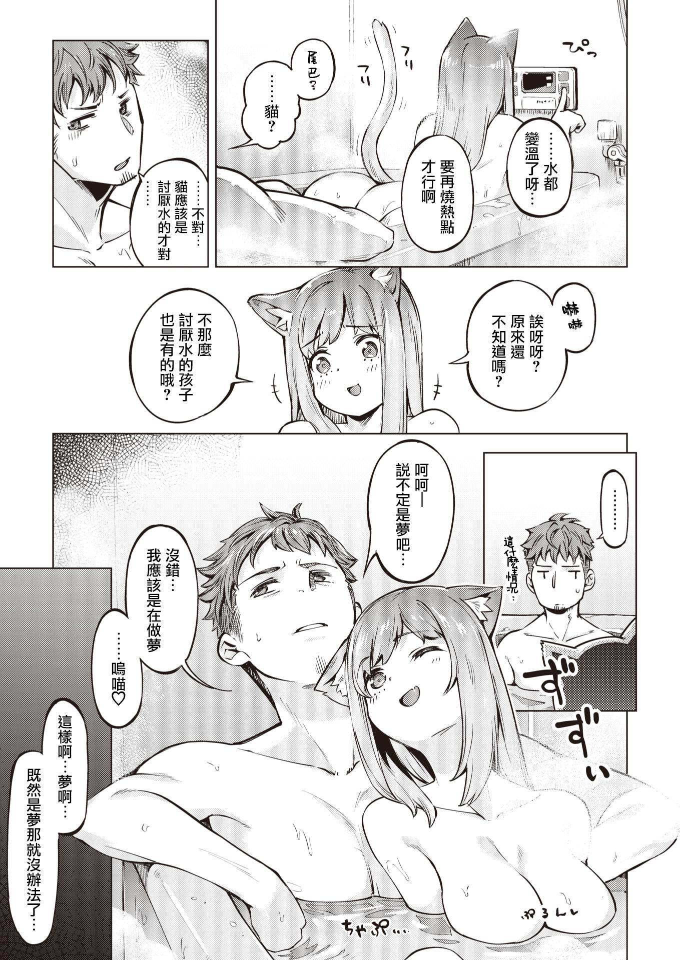 [すーぱーぞんび]たべごろバニー発情中♥[无修正][すーぱーぞんび]たべごろバニー発情中♥[无修正]