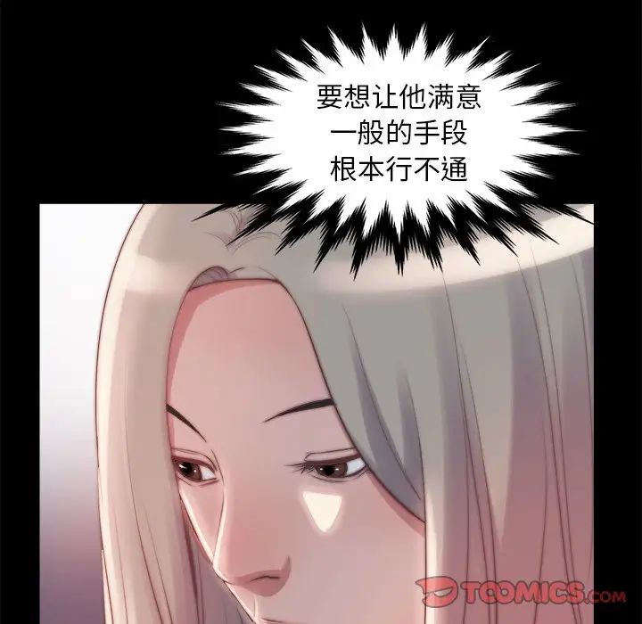 蜕变第26话