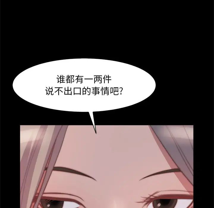 蜕变第26话