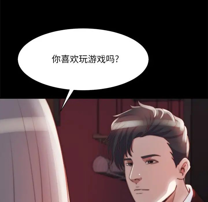 蜕变第26话