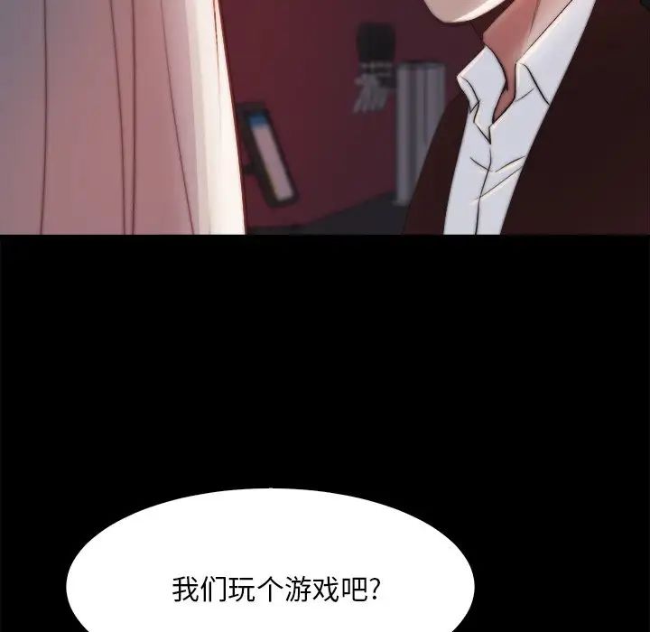 蜕变第26话