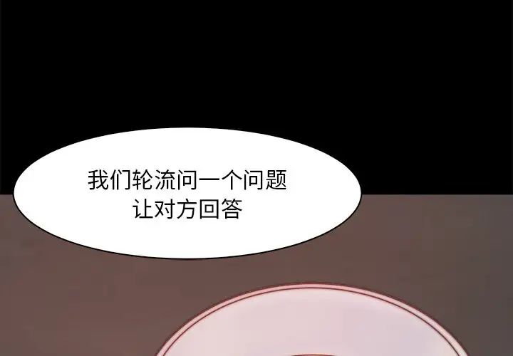 蜕变第27话