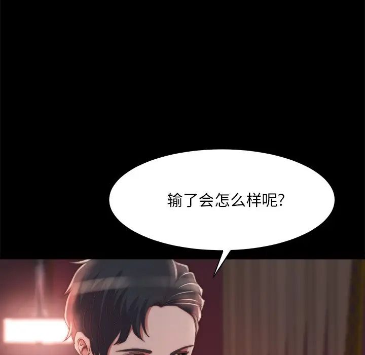 蜕变第27话