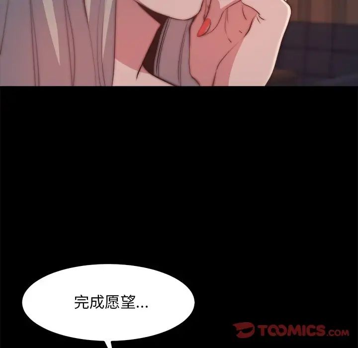 蜕变第27话