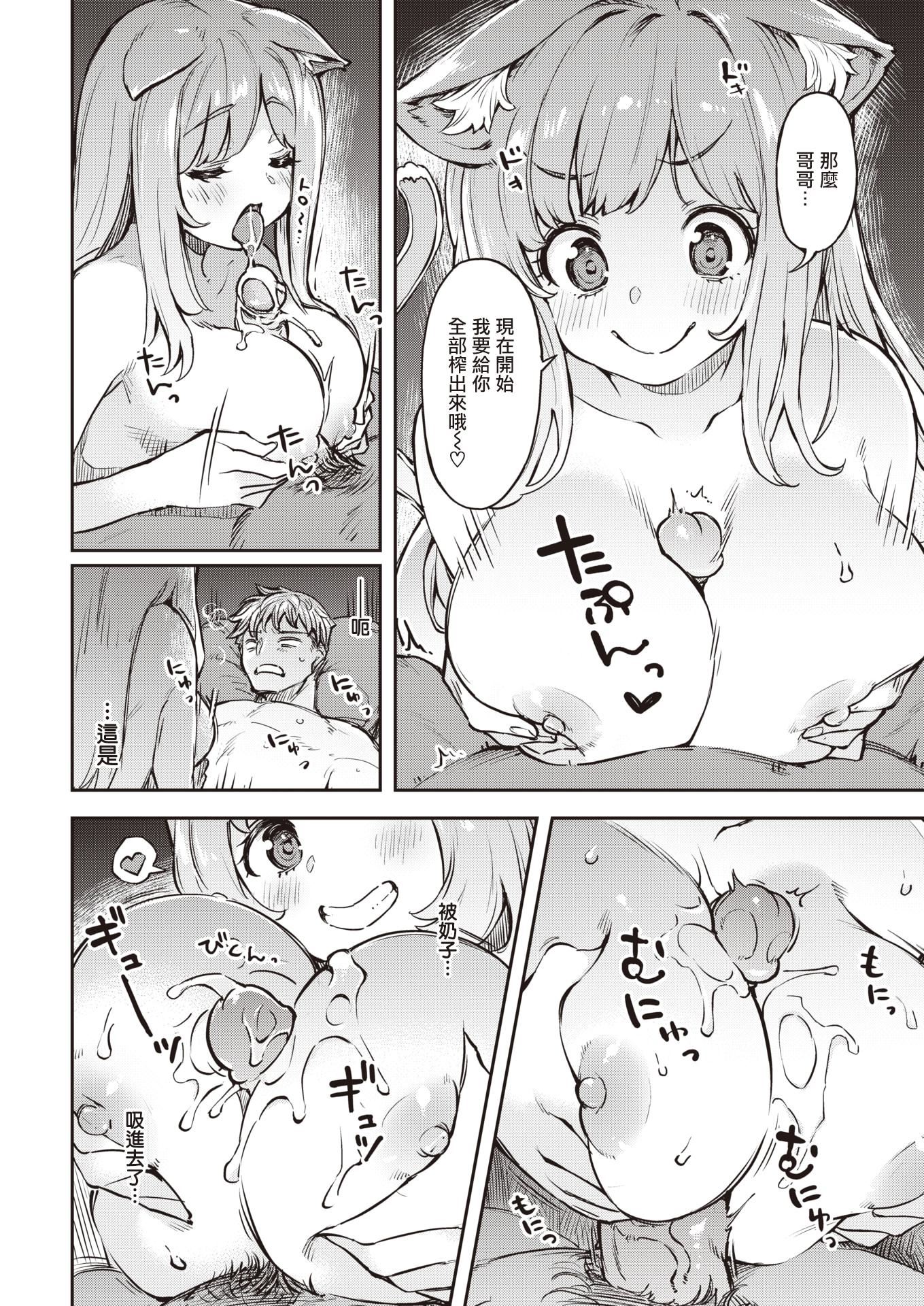 [すーぱーぞんび]たべごろバニー発情中♥[无修正][すーぱーぞんび]たべごろバニー発情中♥[无修正]