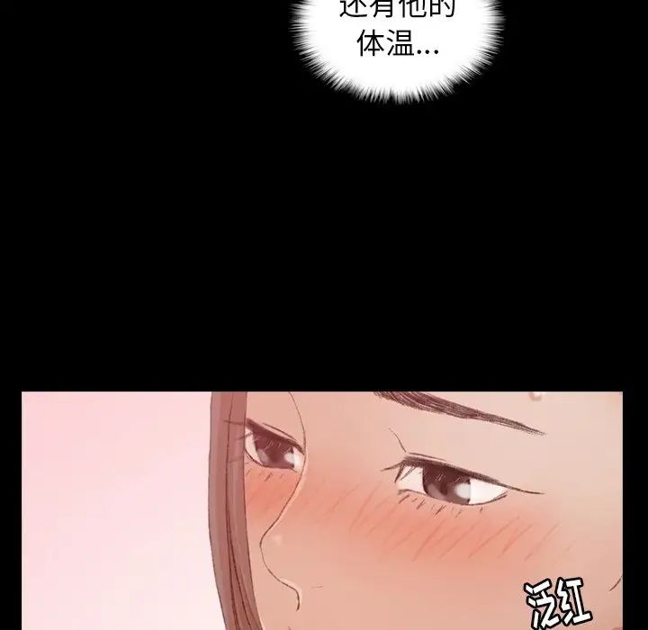隐秘的邻居们第53话